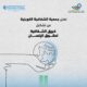 تعلن جمعية الشفافية الكويتية عن تشكيل فريق الشفافية لحقوق الإنسان