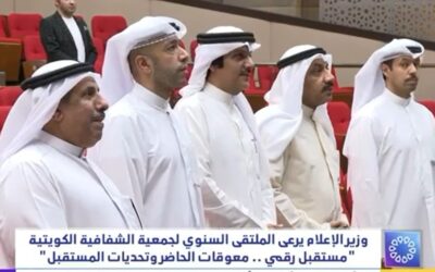 فيديو: الملتقى السنوي لجمعية الشفافية الكويتية .. مستقبل رقمي .. معوقات الحاضر وتحديات المستقبل